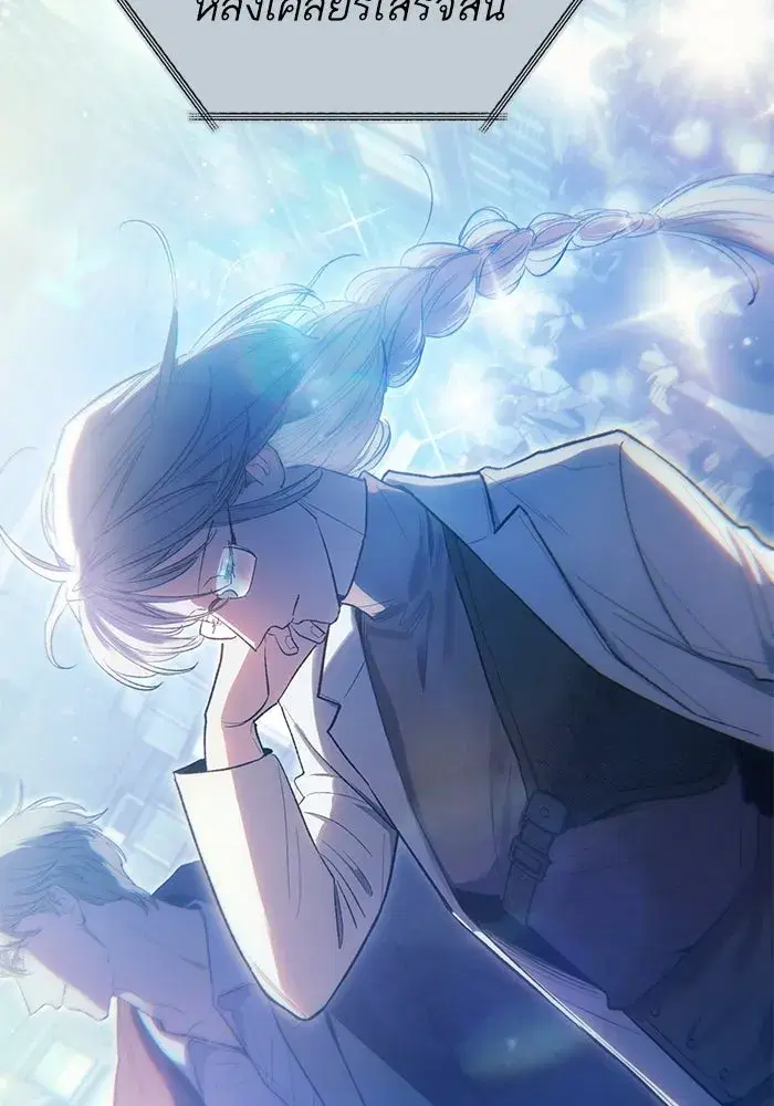 The S-Classes That I Raised (My S-Class Hunters) ตอนที่ 141 หน้า 49