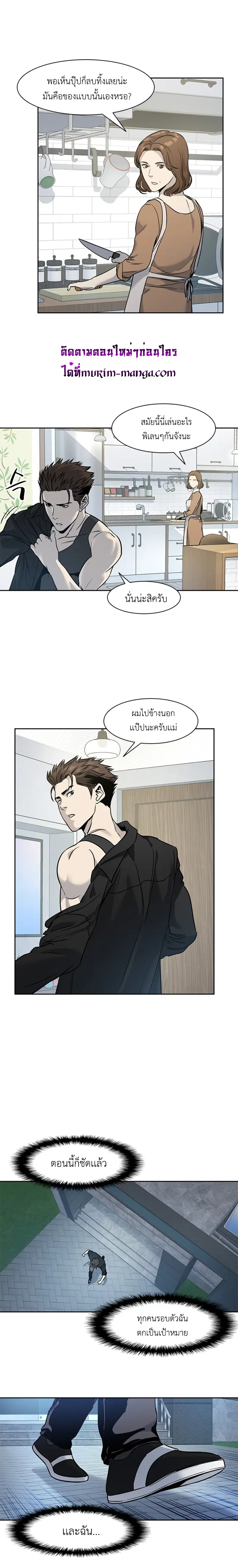 God of Blackfield ตอนที่ 43 หน้า 23