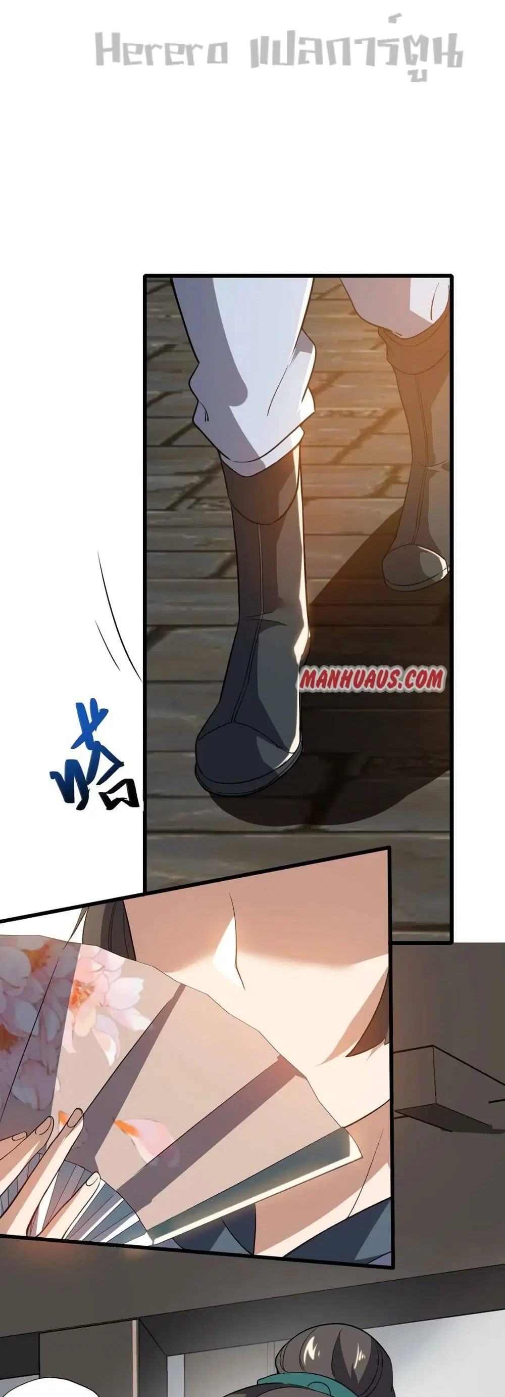 Super Warrior in Another World ตอนที่ 200 หน้า 29