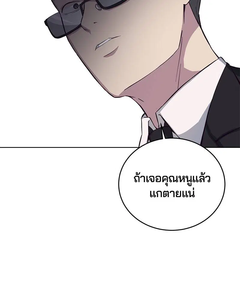 The Boy of Death ตอนที่ 13 หน้า 50