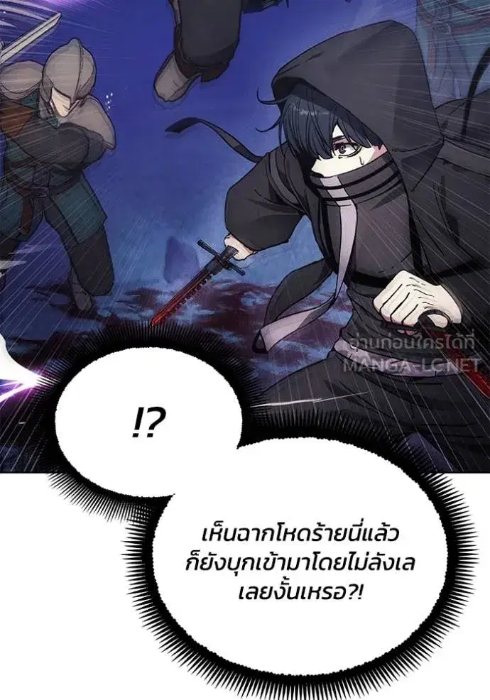 How to Live as a Villain ตอนที่ 194 หน้า 89
