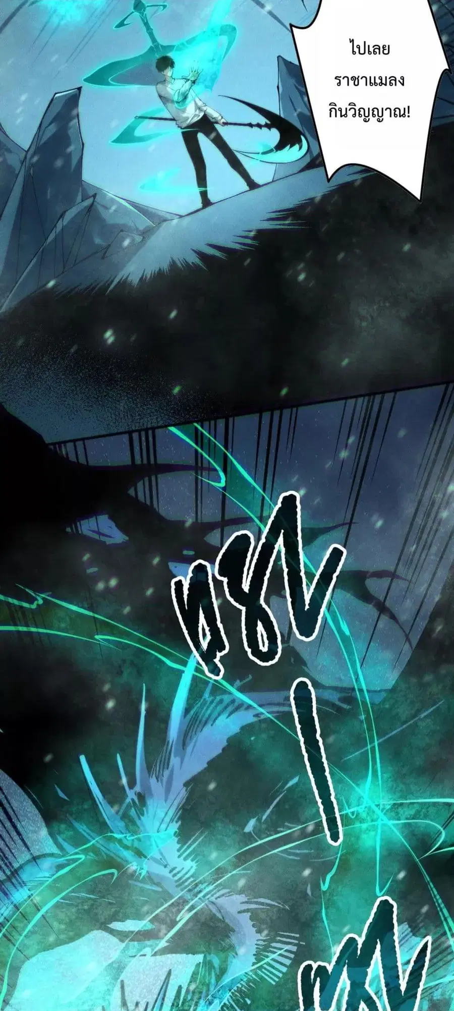 Necromancer King of The Scourge ตอนที่ 136 หน้า 36