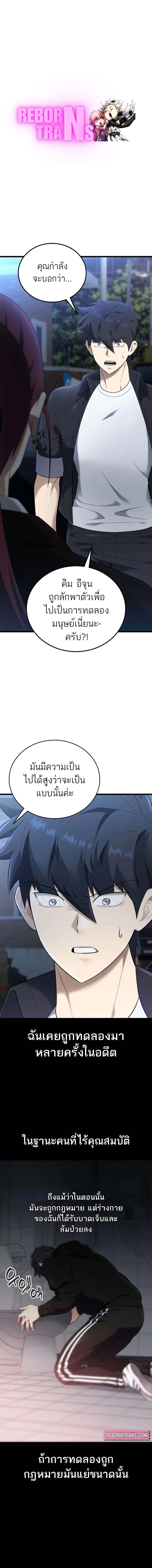 Subscribed To The Transcendental Channels แค่กดสับตะไคร้ ก็ได้พลังมาเฉยเลย ตอนที่ 32 หน้า 1