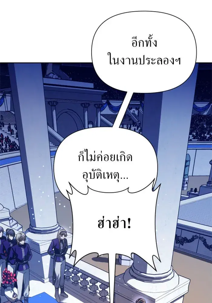 Your Throne ตอนที่ 117 หน้า 22