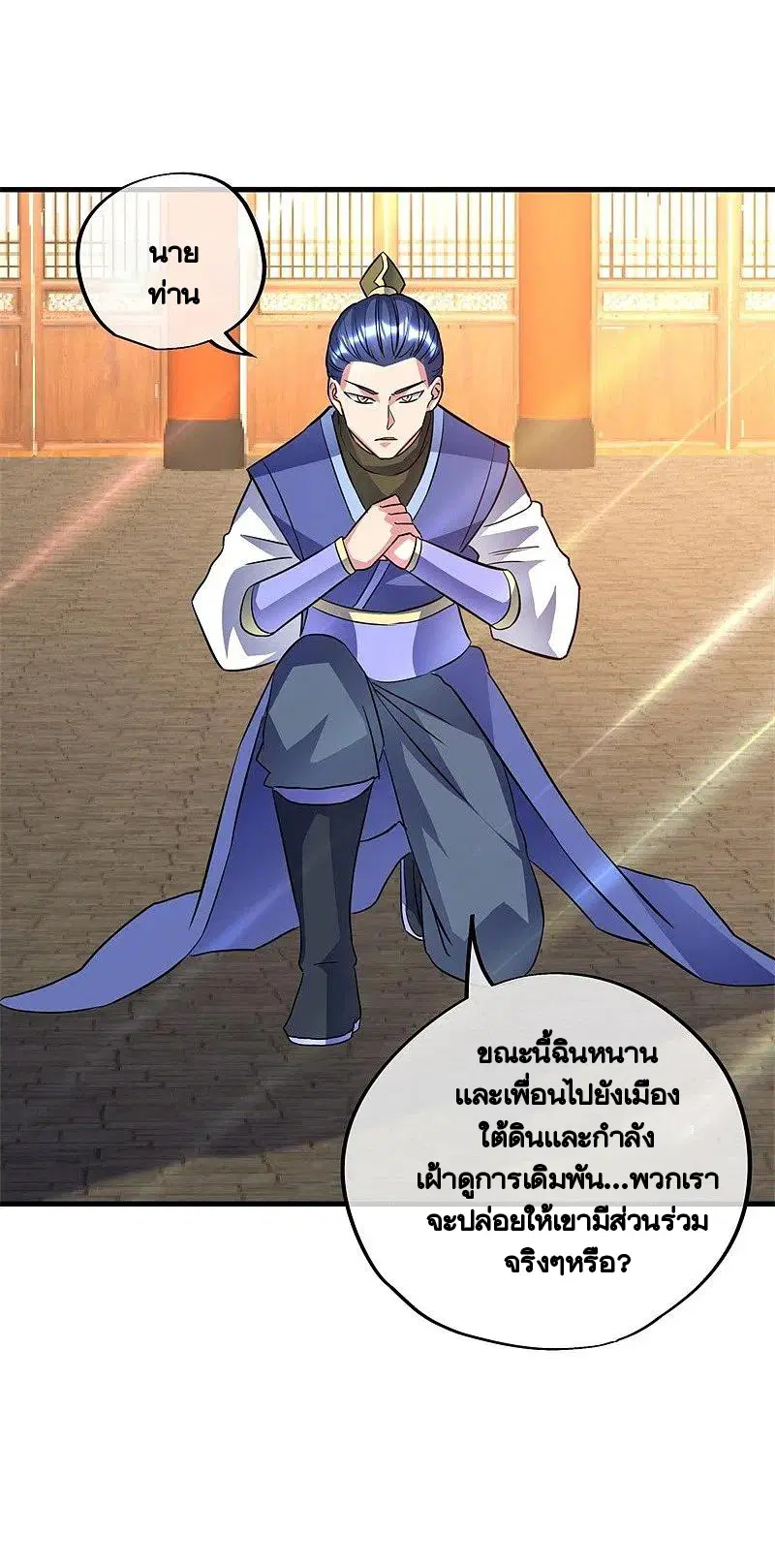 Peerless Battle Spirit ตอนที่ 407 หน้า 37