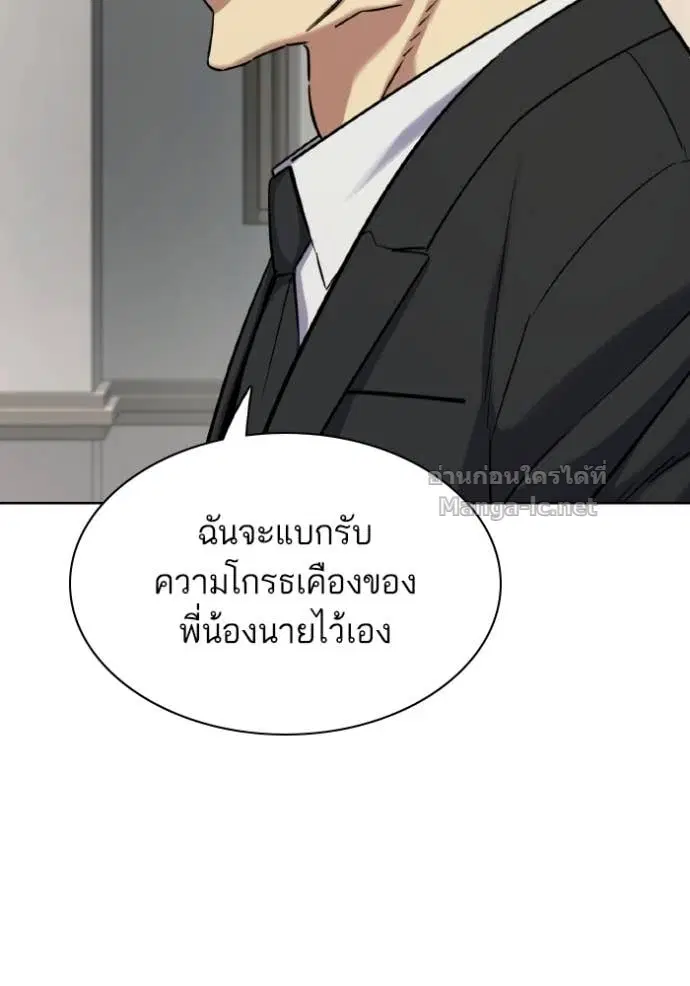 Reborn Rich ตอนที่ 188 หน้า 142