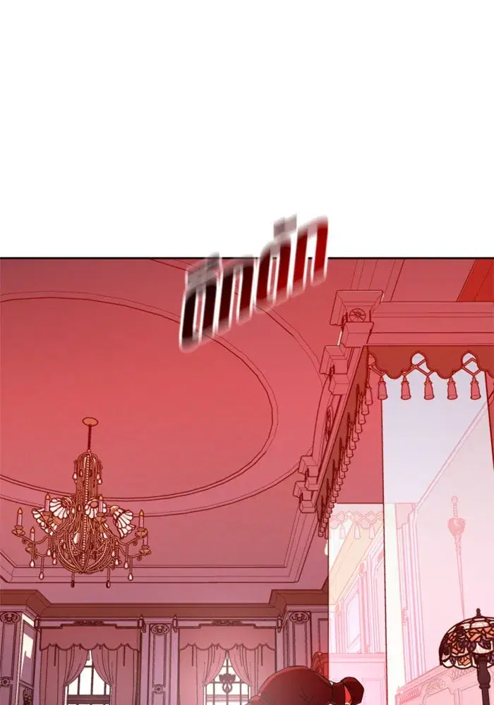 Your Throne ตอนที่ 71 หน้า 149