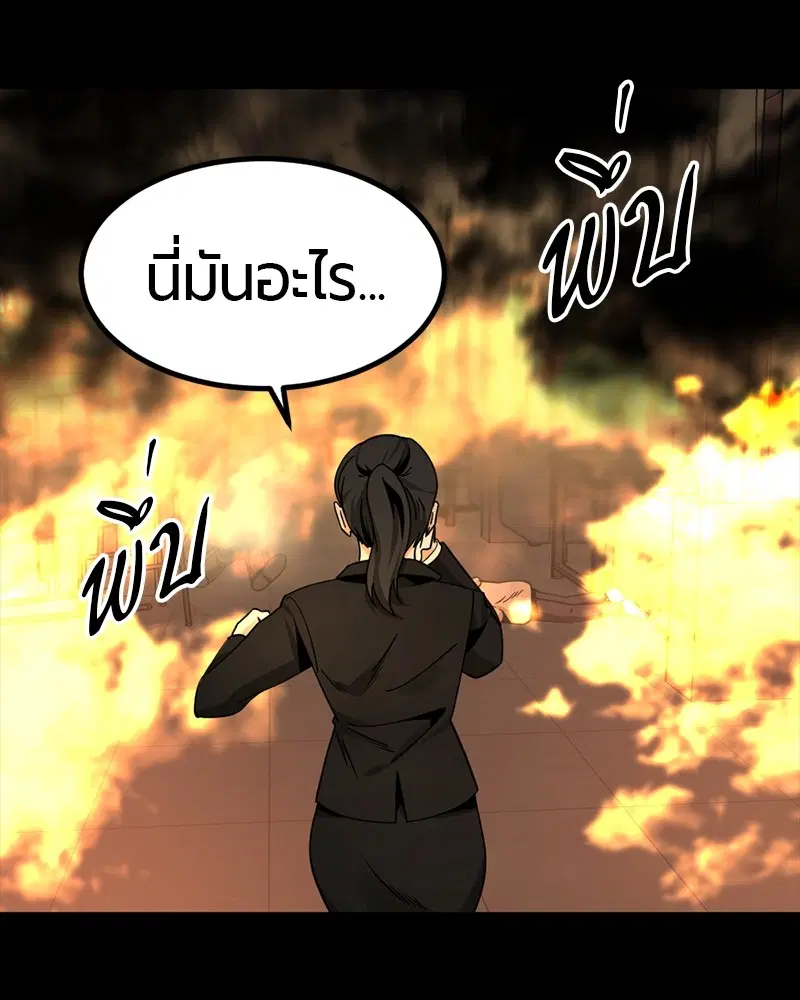 HERO KILLER ตอนที่ 95 หน้า 74