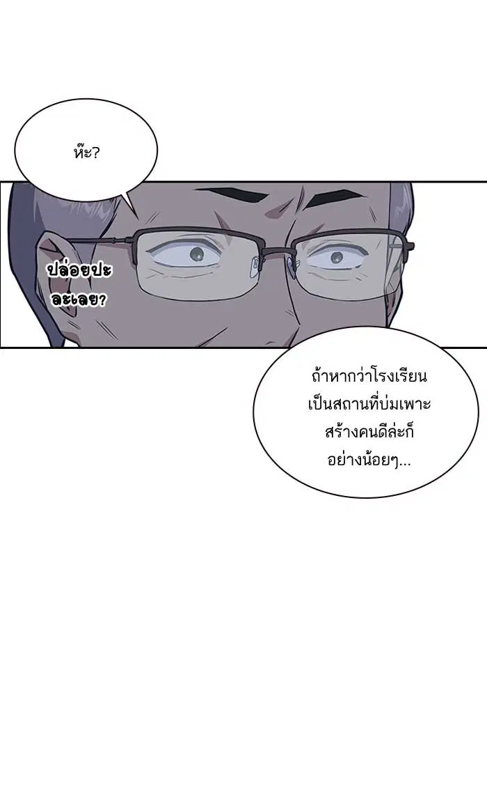Study Group ตอนที่ 8 หน้า 37