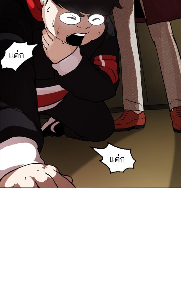 Lookism ตอนที่ 177 หน้า 63
