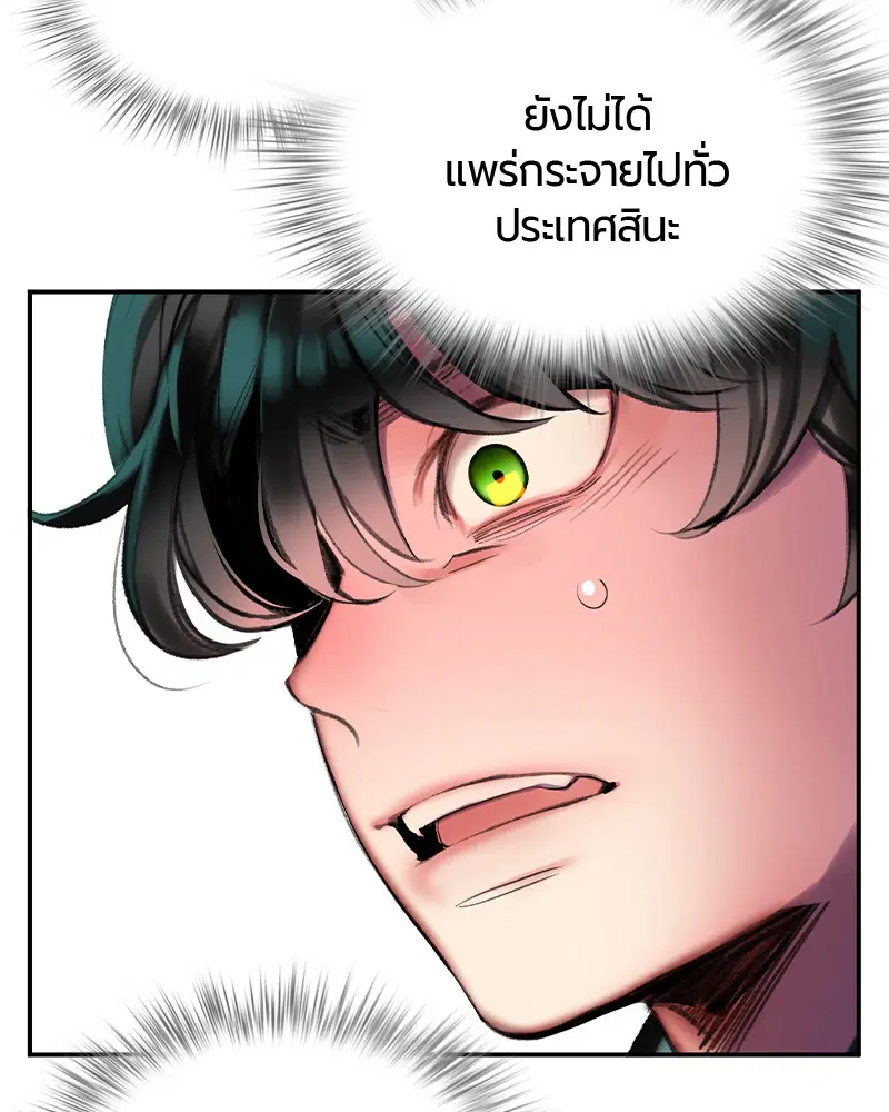 Jungle Juice ตอนที่ 13 หน้า 15