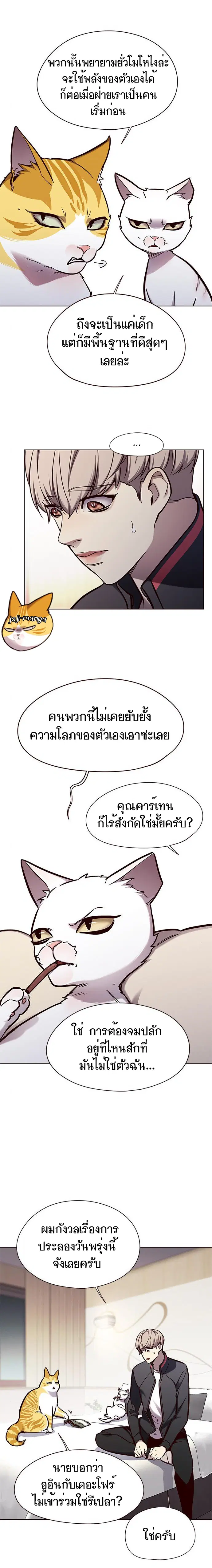 Eleceed ตอนที่ 148 หน้า 6
