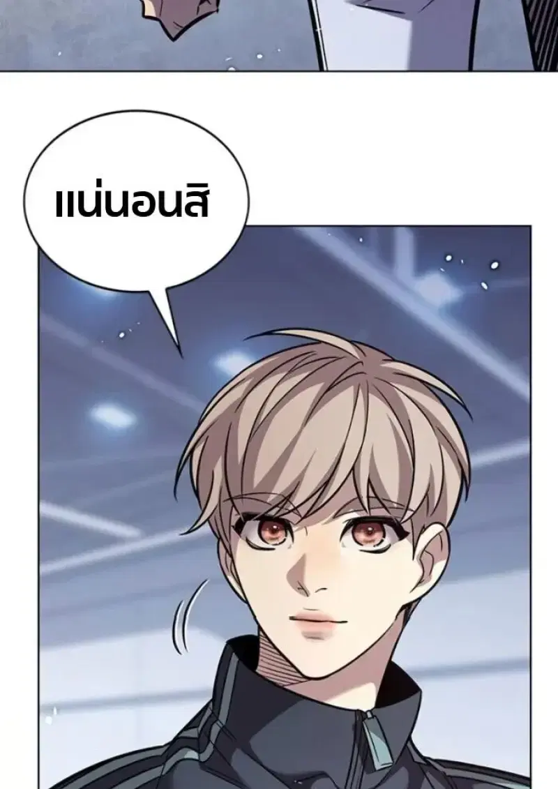 Eleceed ตอนที่ 389 หน้า 59