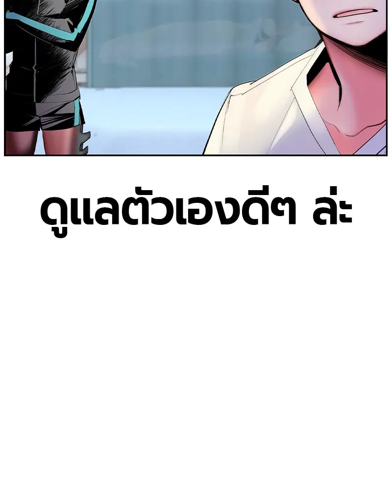 Jungle Juice ตอนที่ 28 หน้า 159