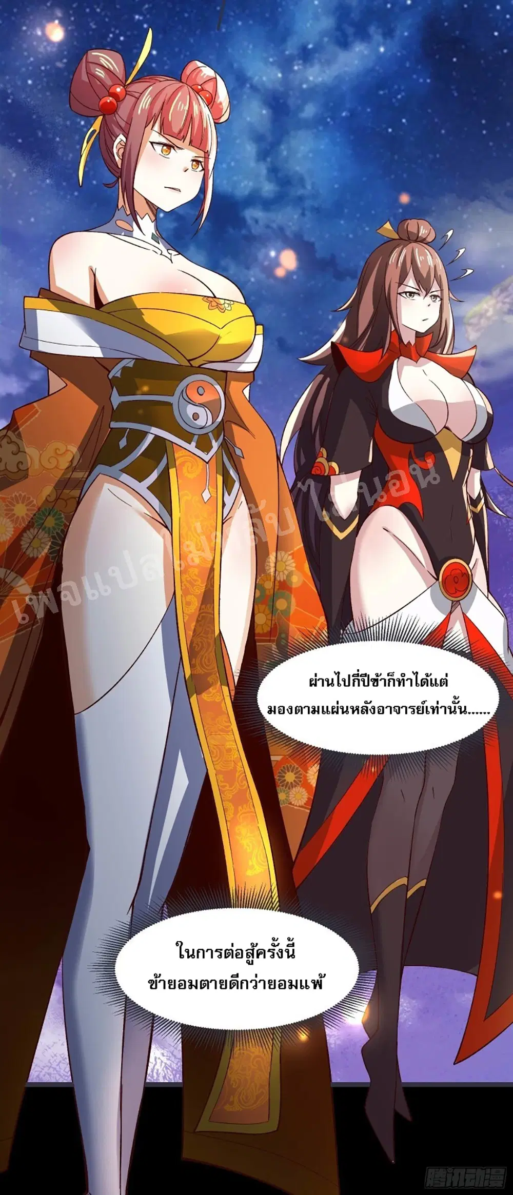 My Harem is All Female Students ตอนที่ 10 หน้า 14