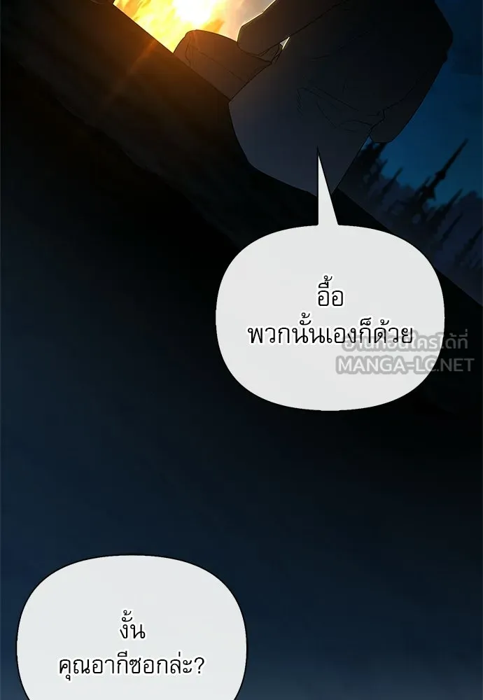 S-Class Hunter Heals with Monsters ฮันเตอร์ ระดับแกร่งกับฟาร์มมอนสเตอร์สุดป่วน ตอนที่ 49 หน้า 78