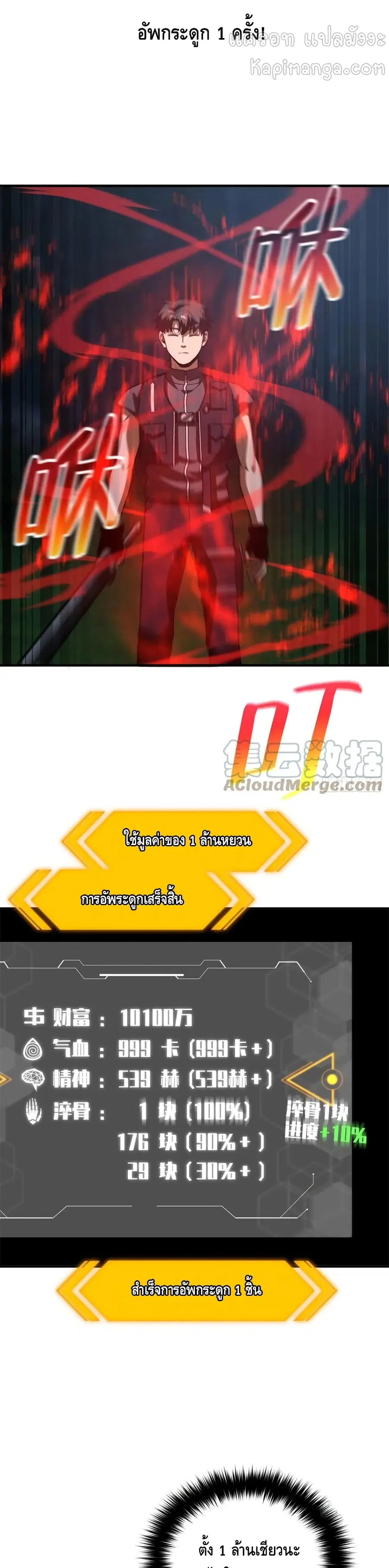 Global Martial Arts ตอนที่ 136 หน้า 6