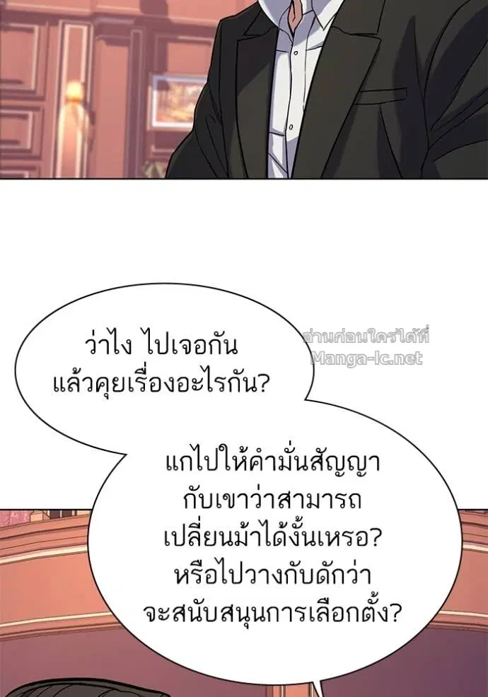 Reborn Rich ตอนที่ 62 หน้า 110