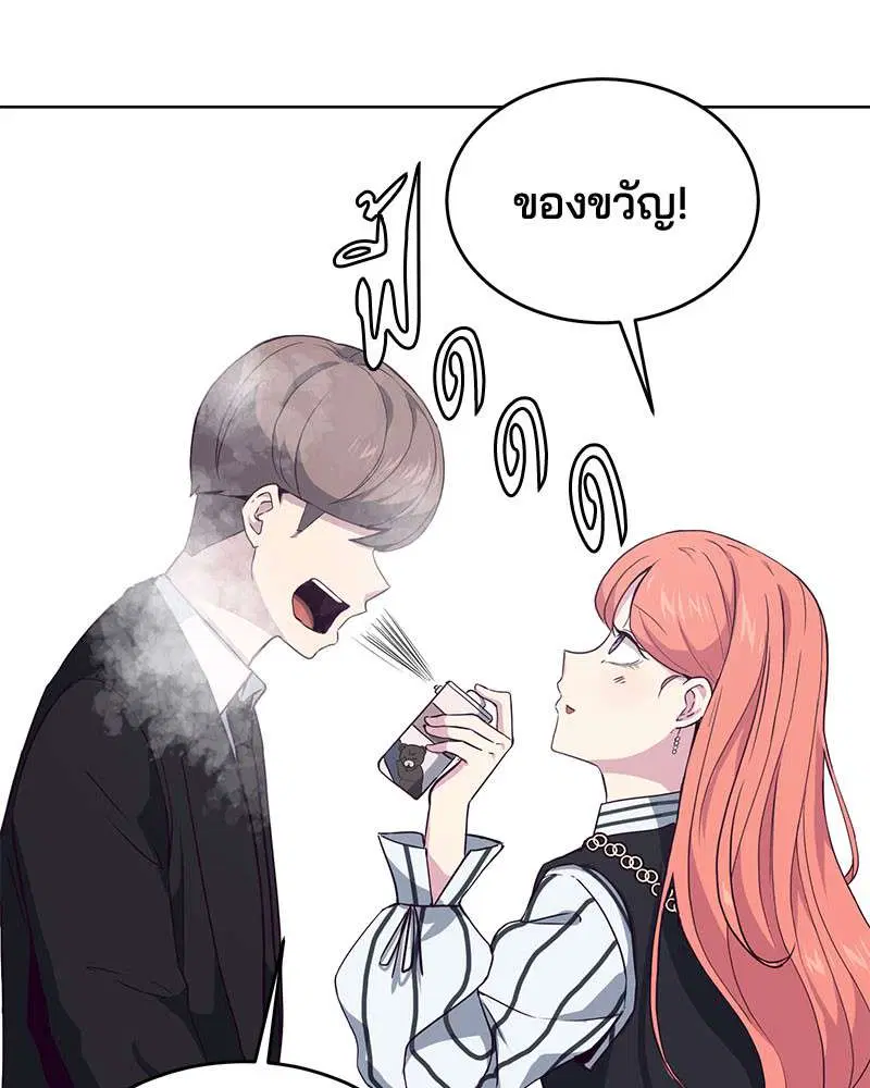 The Boy of Death ตอนที่ 12 หน้า 140