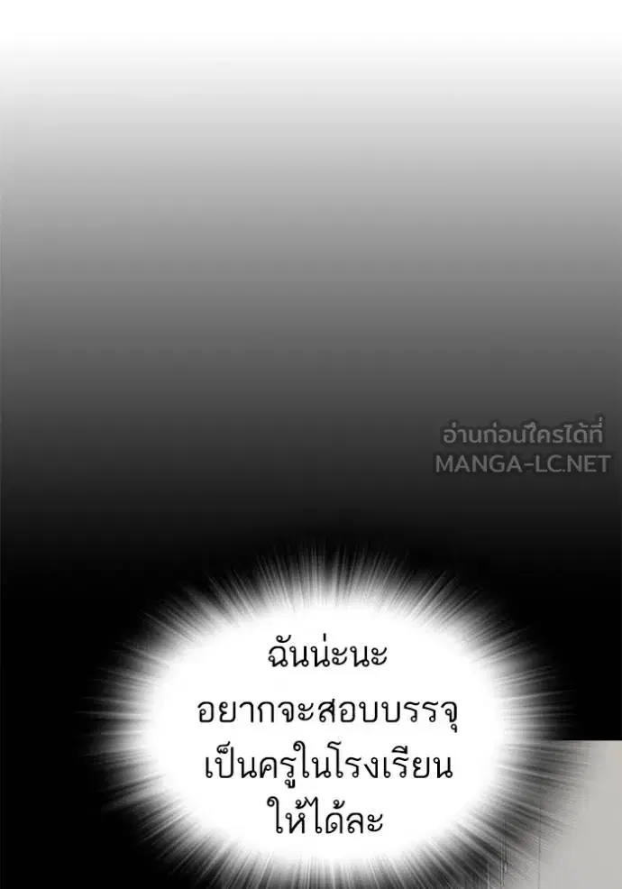 Study Group ตอนที่ 270 หน้า 108