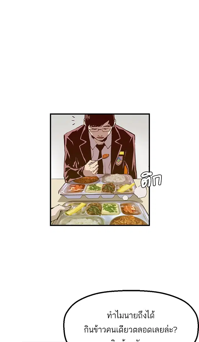 Weak Hero ตอนที่ 27 หน้า 86