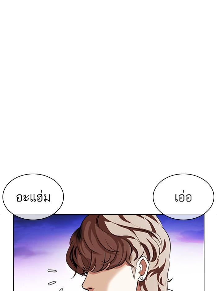 Lookism ตอนที่ 398 หน้า 77