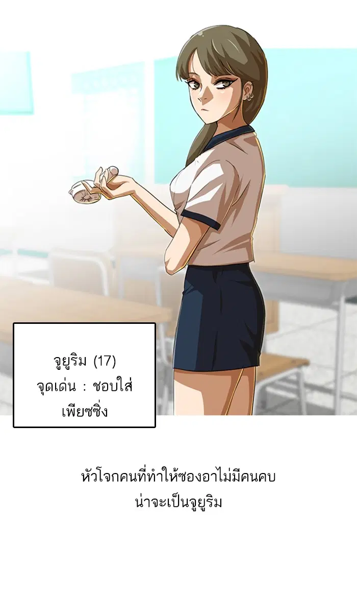 Random Chat ตอนที่ 58 หน้า 20