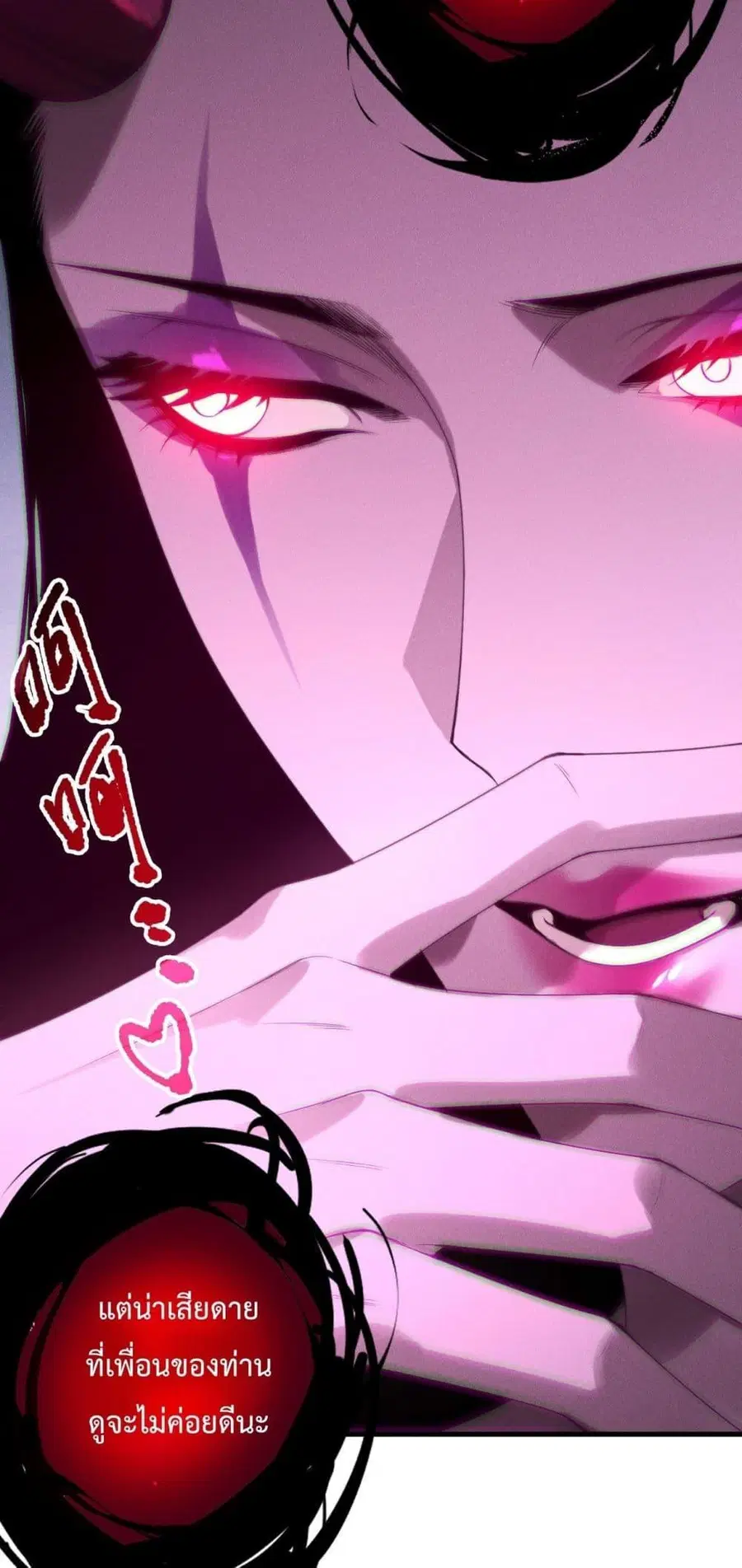 Necromancer King of The Scourge ตอนที่ 213 หน้า 17