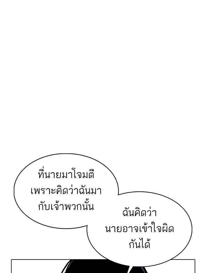 Lookism ตอนที่ 376 หน้า 42