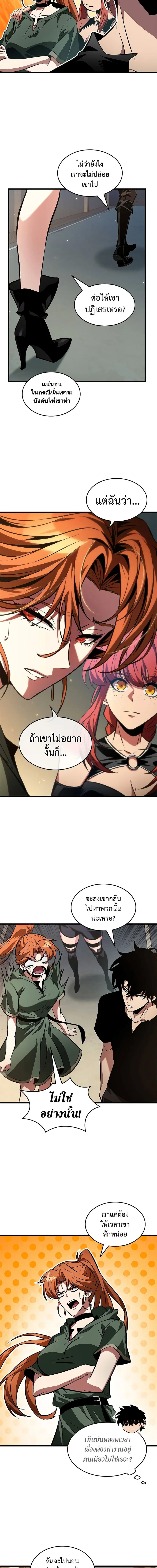Pick Me Up ตอนที่ 118 หน้า 14