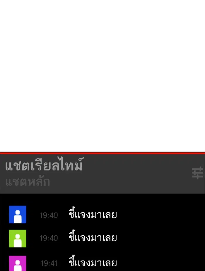 How to Fight ตอนที่ 63 หน้า 85