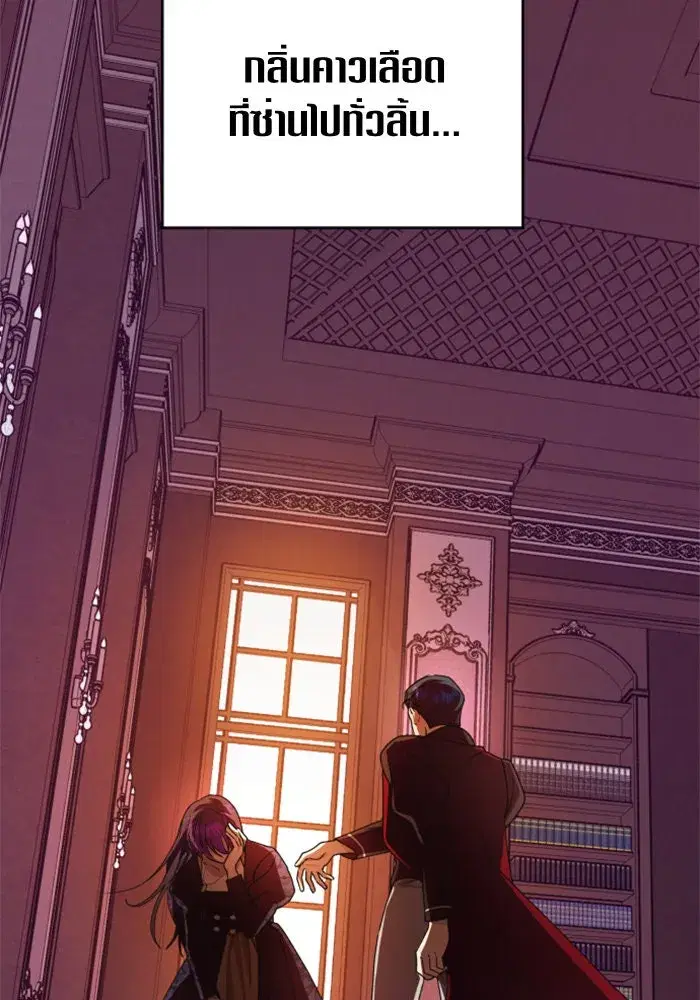 Your Throne ตอนที่ 67 หน้า 4