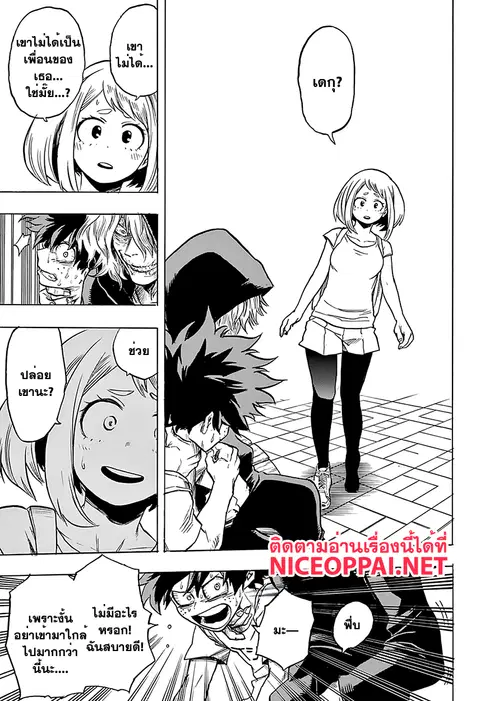 My Hero Academia ตอนที่ 69 หน้า 15