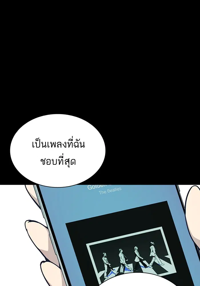 Study Group ตอนที่ 117 หน้า 68