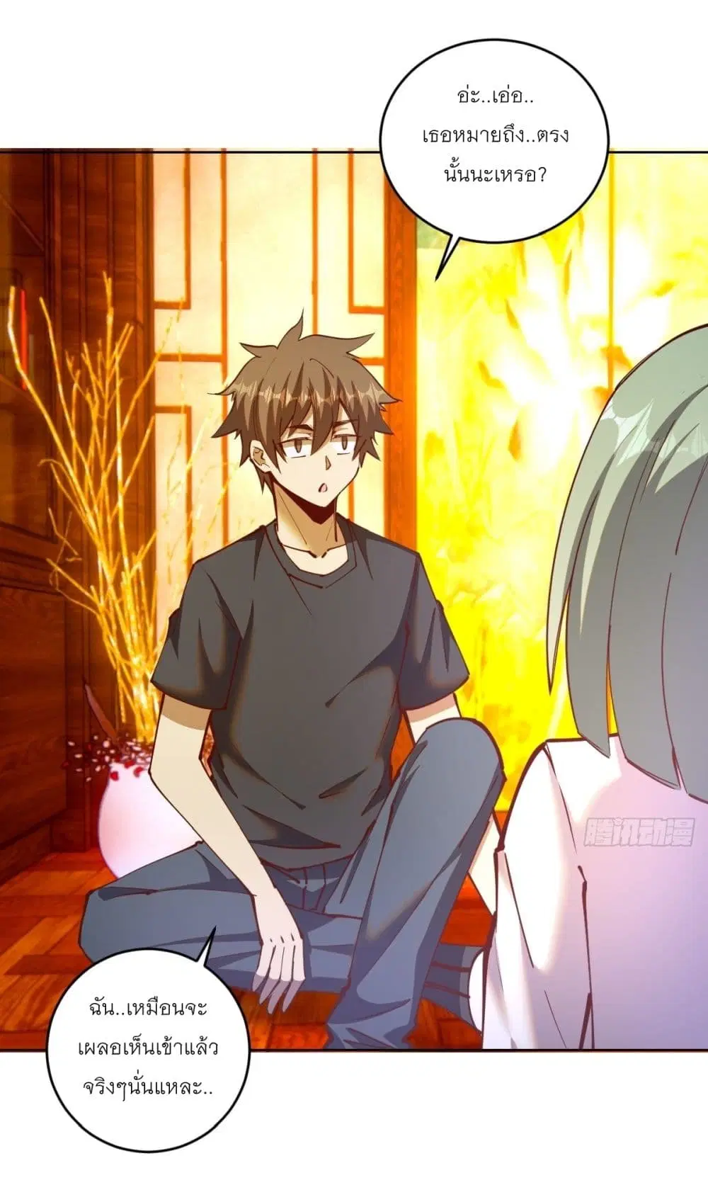 King Star Emperor ตอนที่ 226 หน้า 4