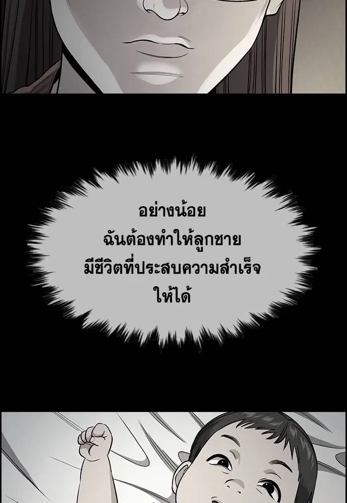 True Education ตอนที่ 127 หน้า 68