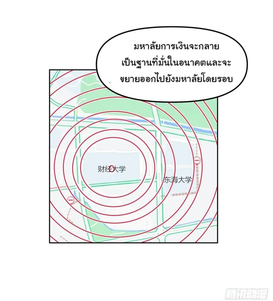I Really Don’t Want to be Reborn ตอนที่ 29 หน้า 27