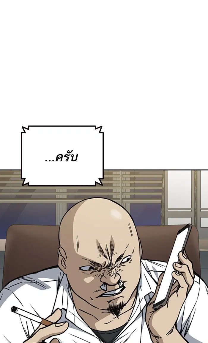Study Group ตอนที่ 150 หน้า 105