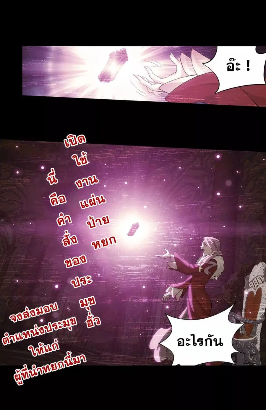 Doupo Cangqiong ตอนที่ 326 หน้า 31