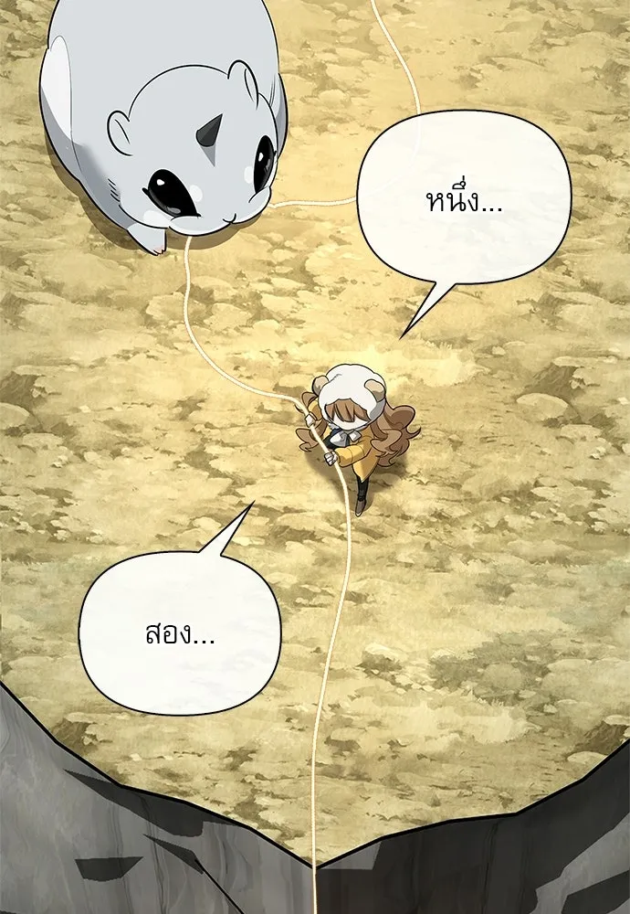S-Class Hunter Heals with Monsters ฮันเตอร์ ระดับแกร่งกับฟาร์มมอนสเตอร์สุดป่วน ตอนที่ 50 หน้า 8