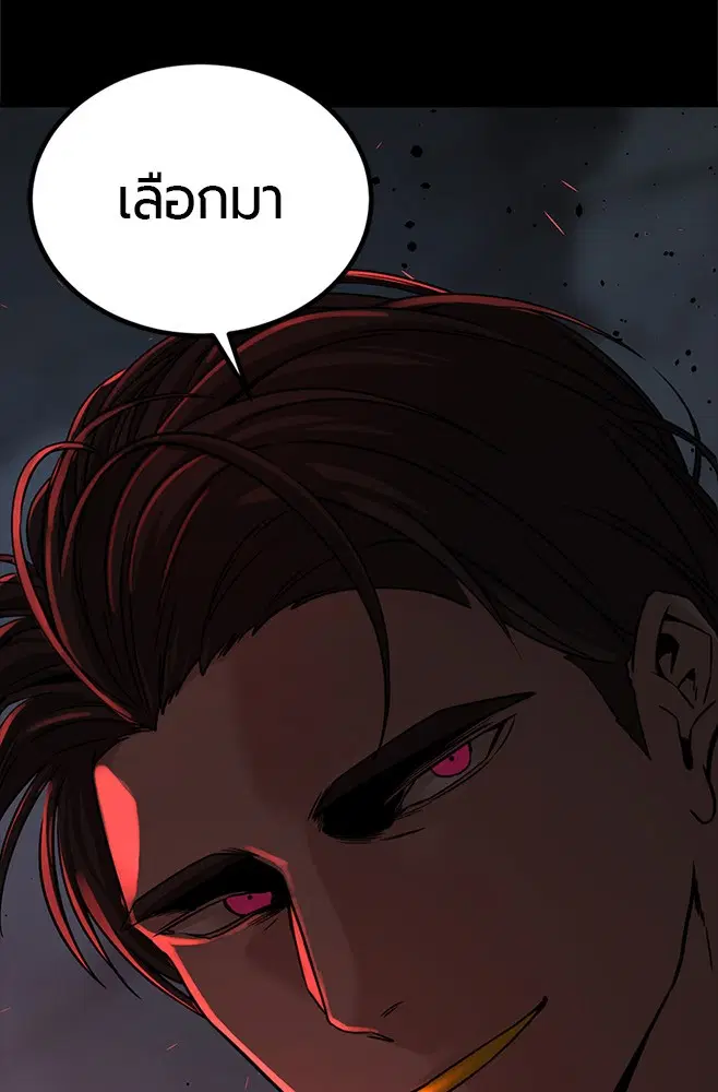 HERO KILLER ตอนที่ 99 หน้า 42