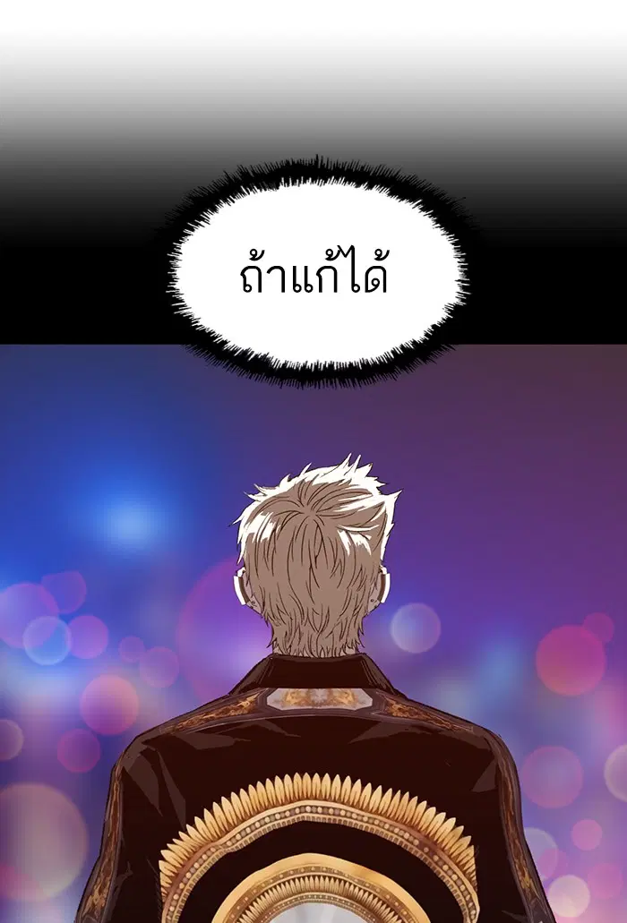 Weak Hero ตอนที่ 206 หน้า 18