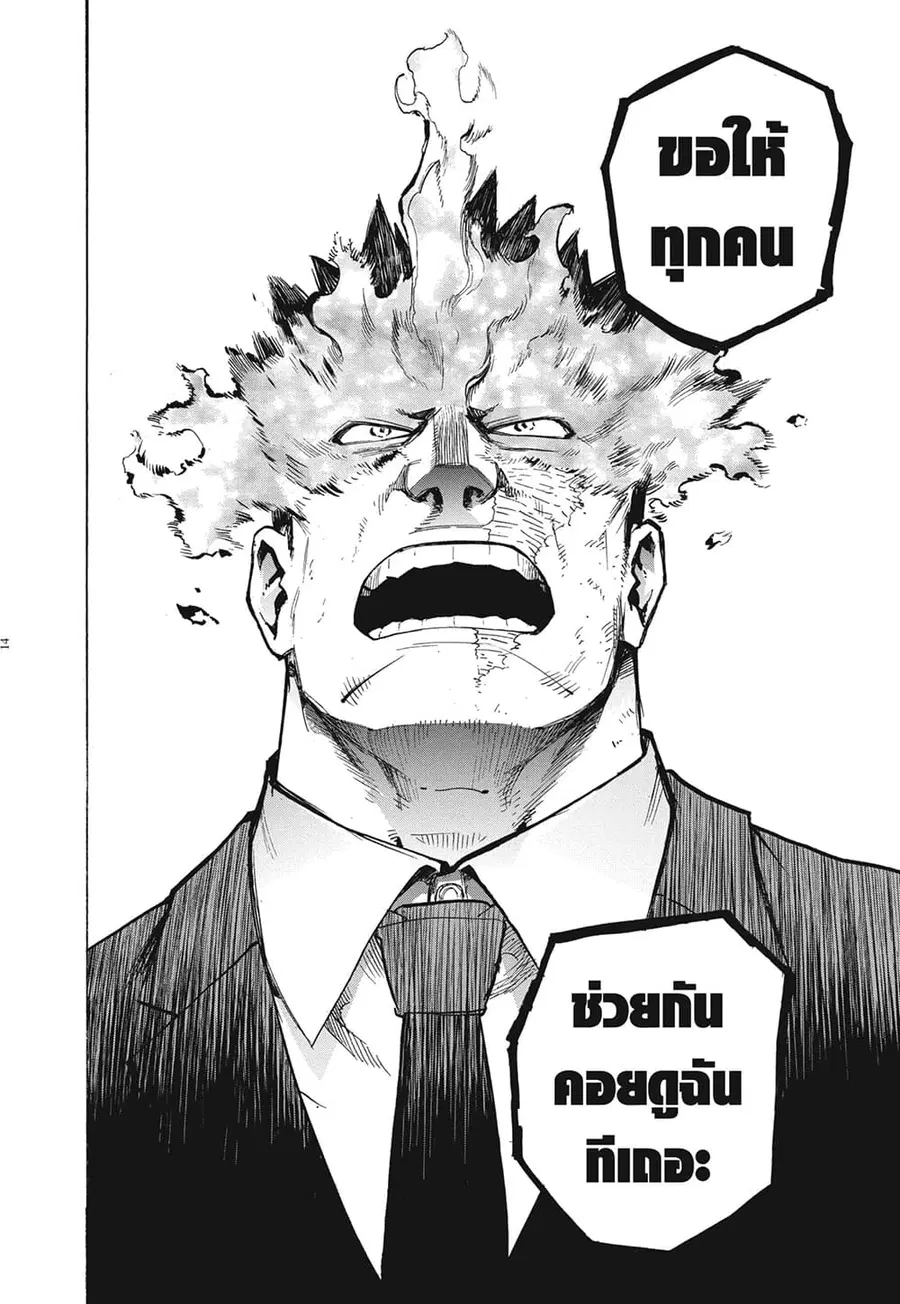 Boku no Hero Academia ตอนที่ 306 หน้า 9