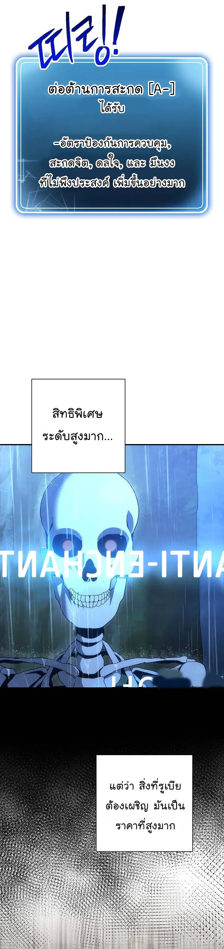 Skeleton Soldier ตอนที่ 154 หน้า 14