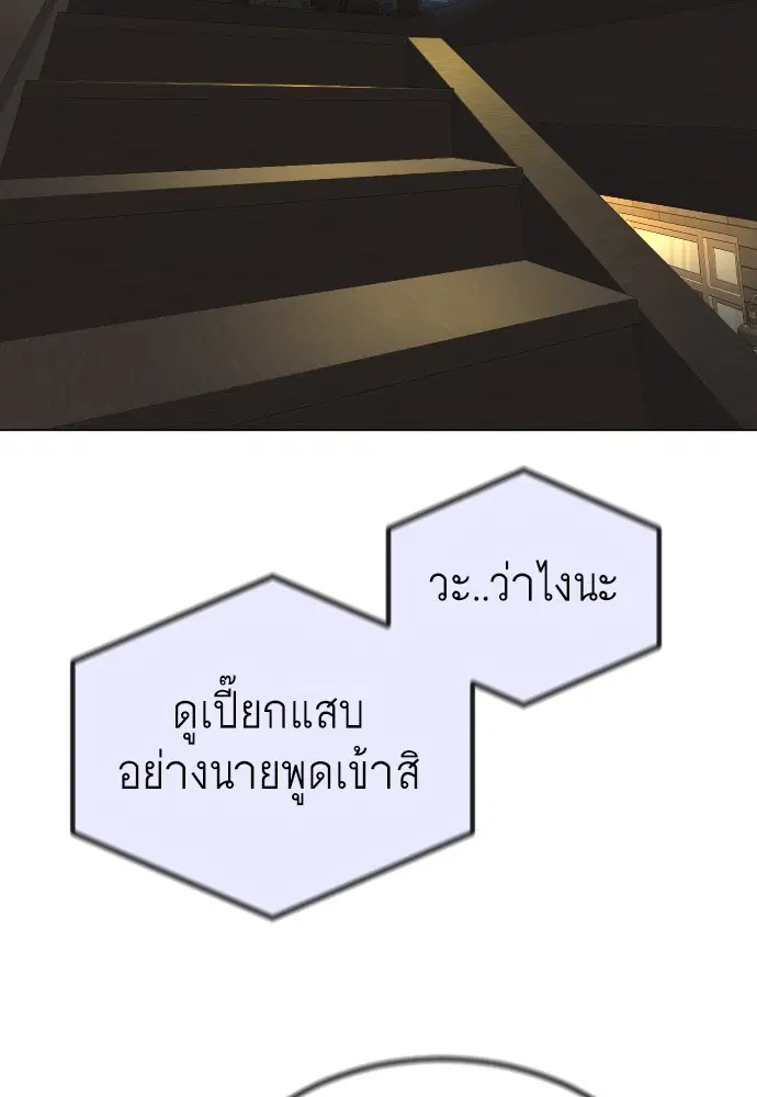 Superhuman Era ตอนที่ 153 หน้า 126