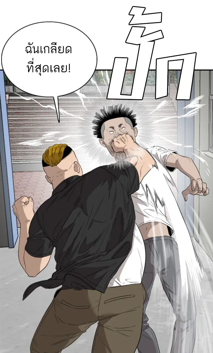 Bad Guy ตอนที่ 72 หน้า 43