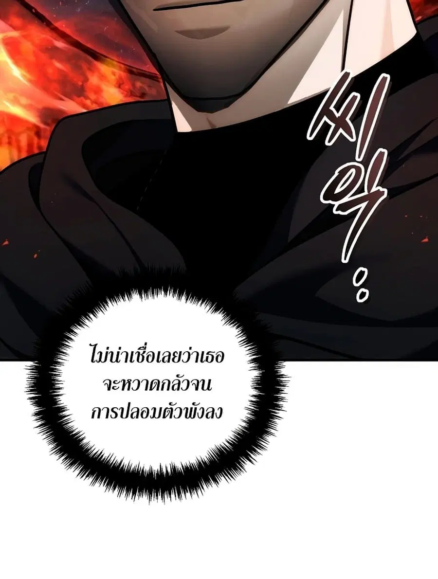 Ranker Who Lives A Second Time ตอนที่ 188 หน้า 108