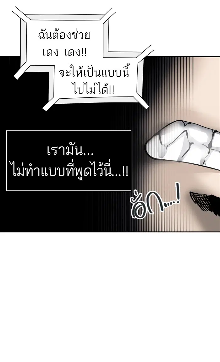 Tower of God ตอนที่ 451 หน้า 14