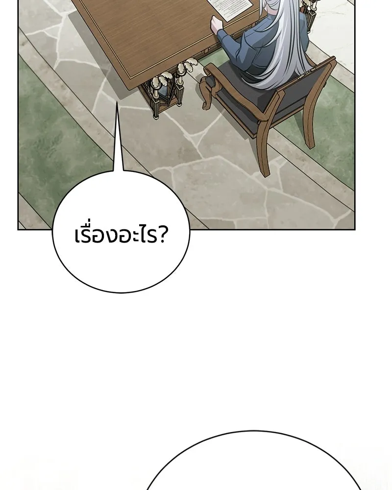 The Magic Tower’s Problem Child ตัวอันตรายแห่งหอคอยเวท ตอนที่ 38 หน้า 47