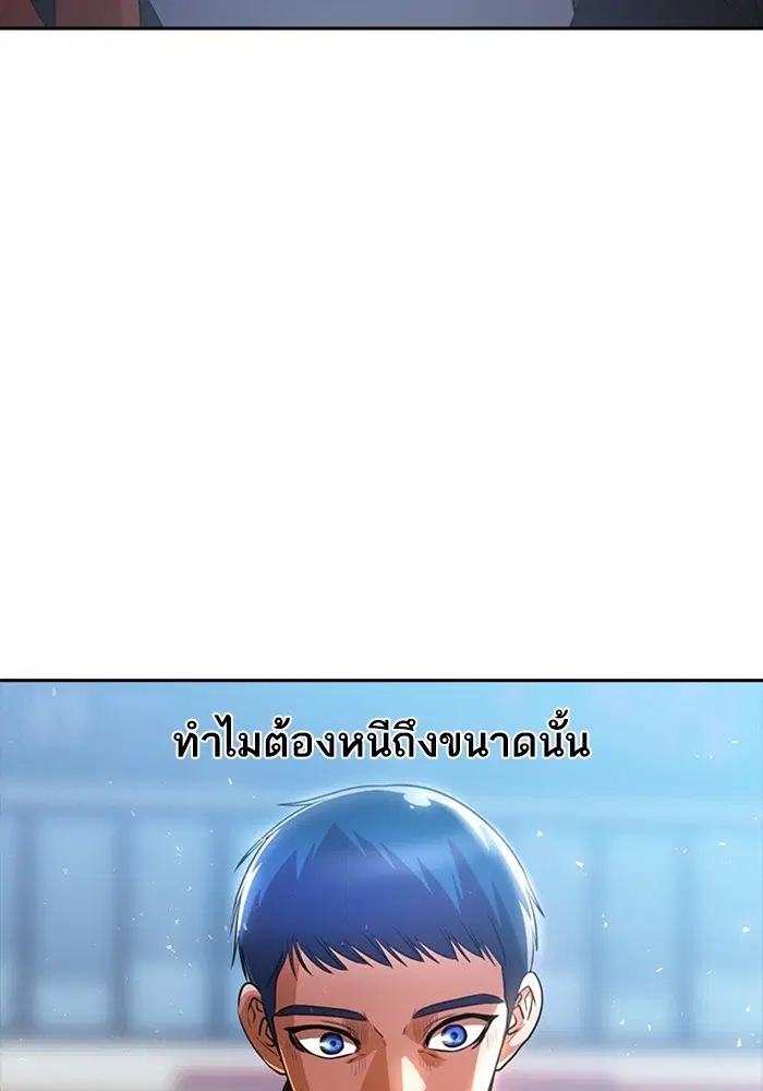 Random Chat ตอนที่ 281 หน้า 37